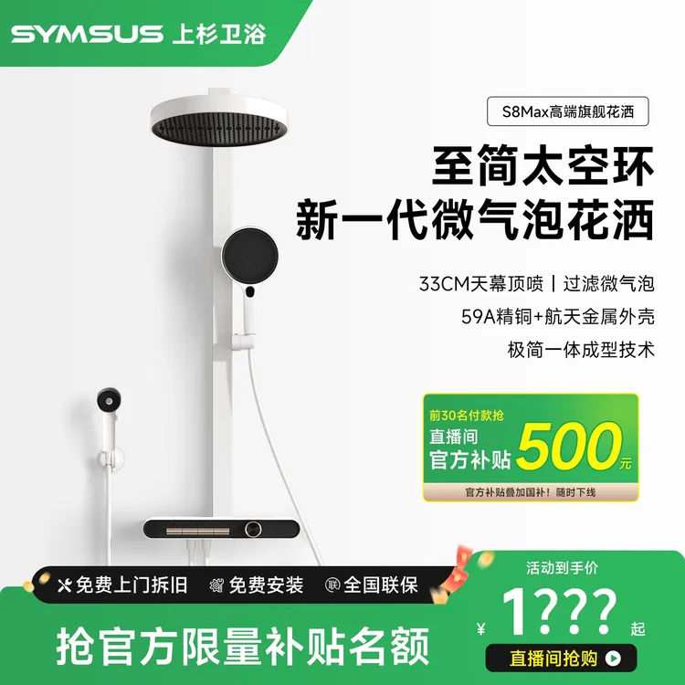 【新品补贴】上杉S8Max高端系列淋浴花洒套装恒温增压全铜家用卫浴