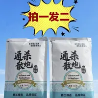 通杀散炮饵料（拍一发二）