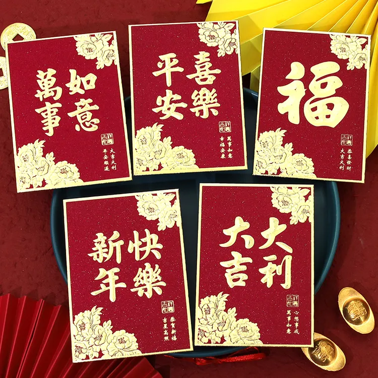 【50个-中号磨砂】高档牡丹金边烫金红包袋马年新款利是封压岁2026