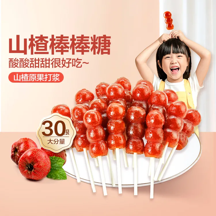【良品铺子】小袋山楂糖葫芦400g小时候怀旧零食袋装山楂干酸甜SC