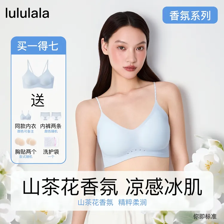 细闪肩带修身纯色无痕乳胶吊带内衣文胸调整型透气薄款
