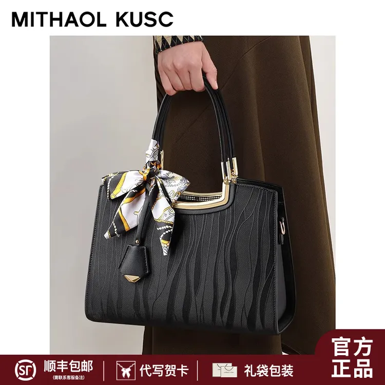MITHAOL KUSC官方女士手提包高档单肩妈妈包七夕情人节礼物送老婆
