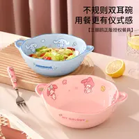 三丽鸥【双耳碗】陶瓷汤碗大号水果碗螺蛳粉个人泡面碗盘美乐蒂餐具
