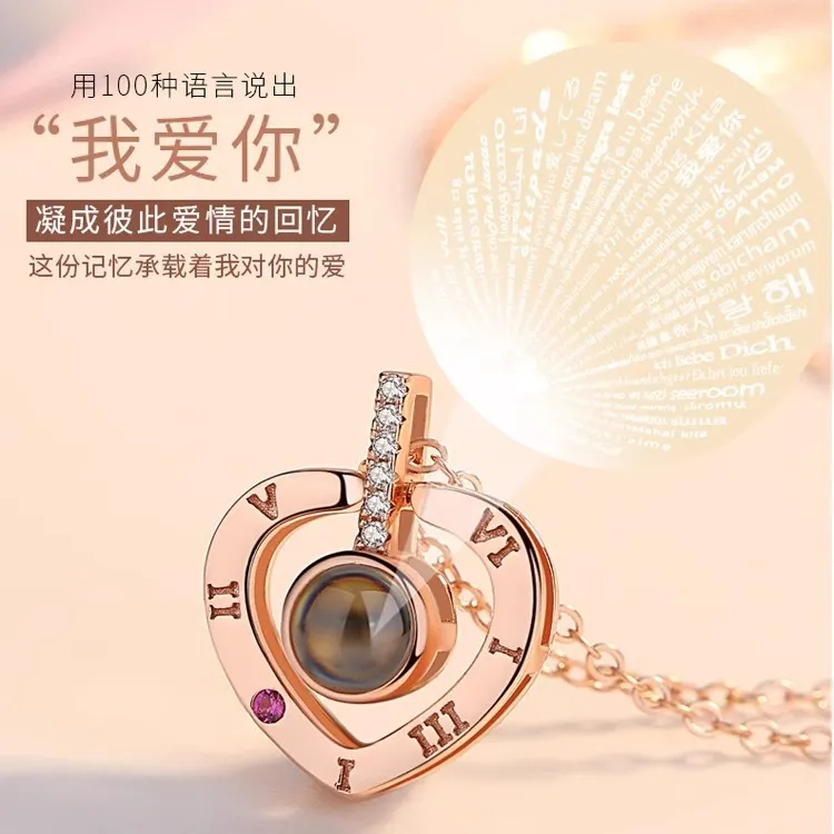 合金项链 【佳宝】100种语言我爱你爱心投影项链不掉色清新甜