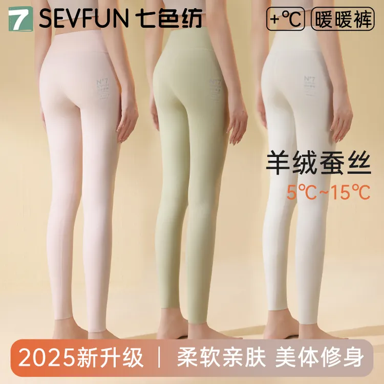 【鹿晗代言】七色纺女士保暖裤修身提臀收腹秋裤棉毛裤秋冬琥珀流光