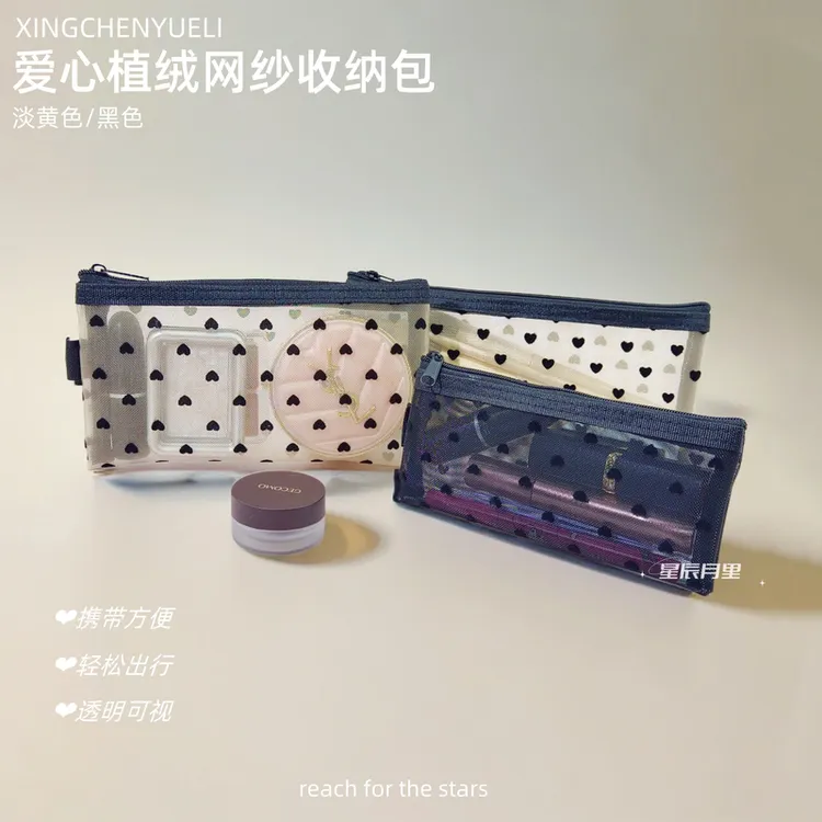 ins风植绒爱心网纱收纳包化妆刷收纳袋口红包眉笔包便携多规格包
