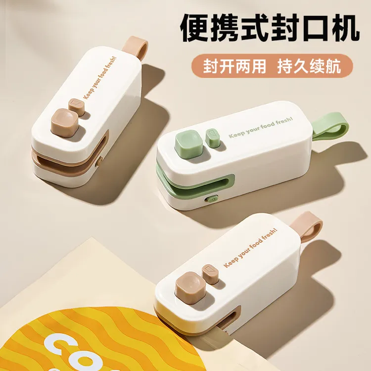 冰箱磁吸封口夹食品电动密封夹小型便携手持封口机零食封口器家用