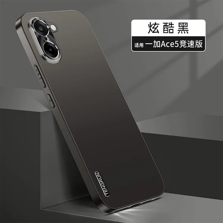 适用一加ace5至尊版手机壳一加ace5竞速版磨砂防摔新款后壳超薄