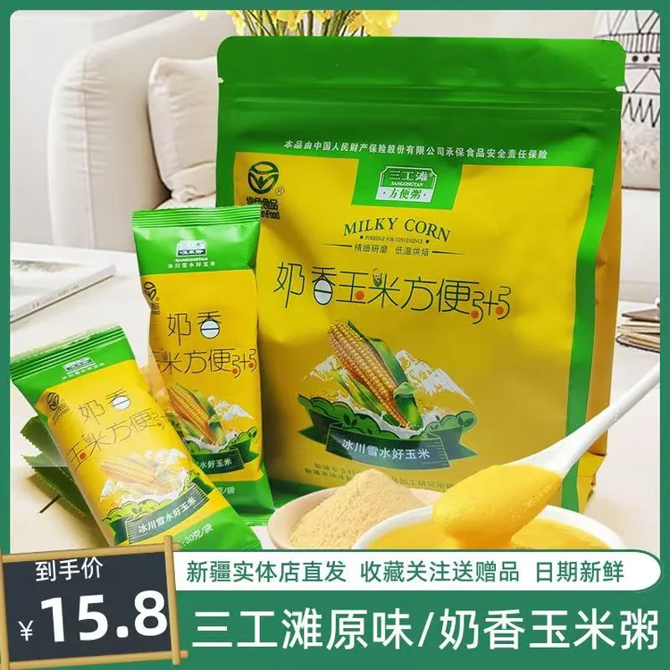 新疆农科院三工滩玉米糊即食冲饮泡早餐速食玉米粥饱腹代餐粉