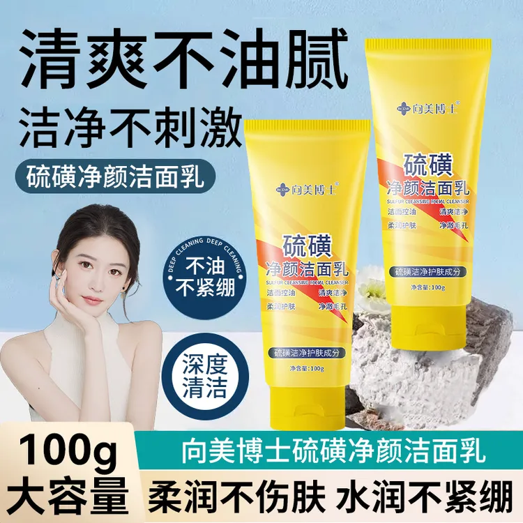 硫磺排行榜泡沫C咖洗面奶清洁控油保湿去黑头深层
