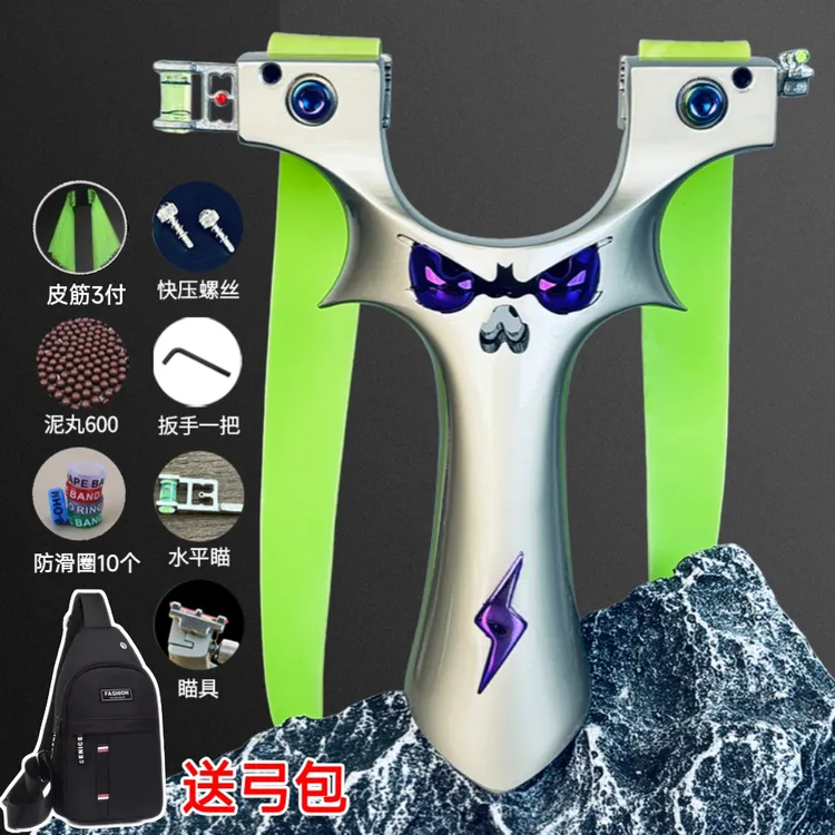 闪电大炮恶魔五代弹弓快压户外铝合金弹力射击玩具炫彩恶魔怪兽