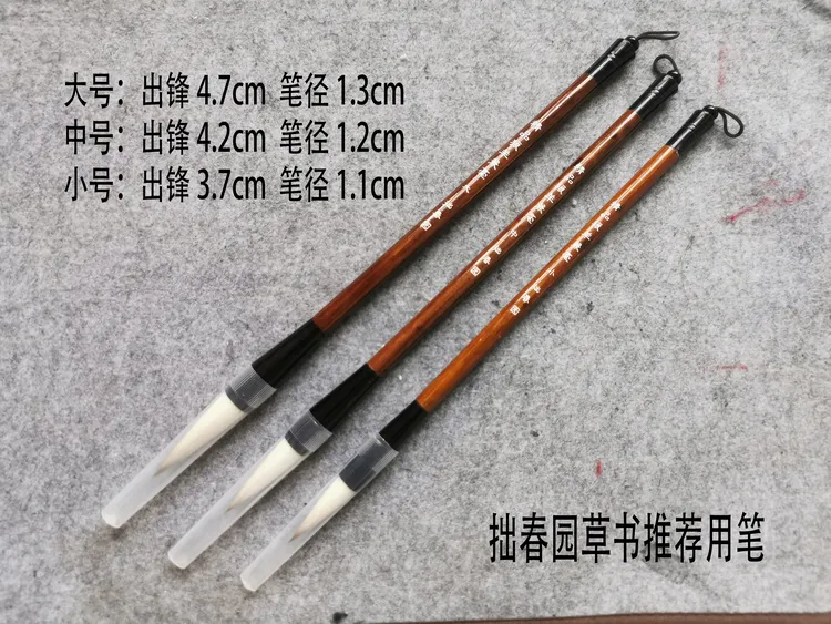 主播同款毛笔，狼羊兼毫善琏湖笔，大中小一套三支，适宜行书草书