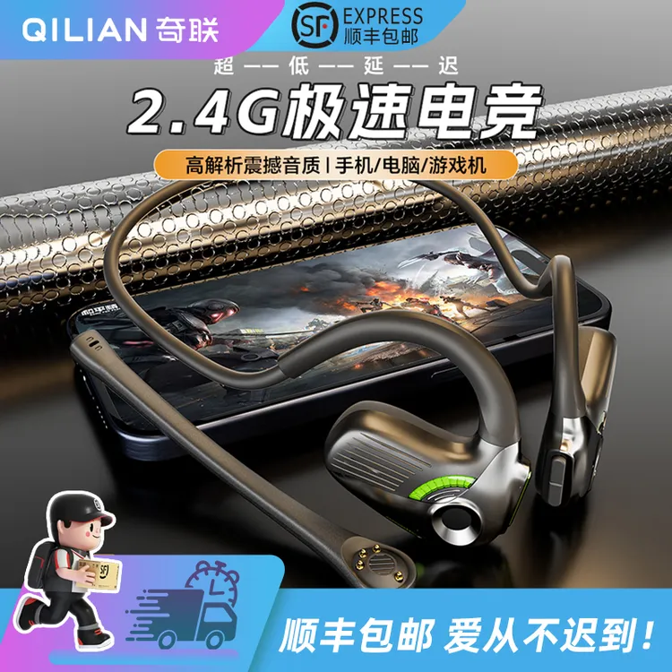 奇联极境蓝牙2025最新款电竞房必备耳机电脑游戏专用2.4G女男生