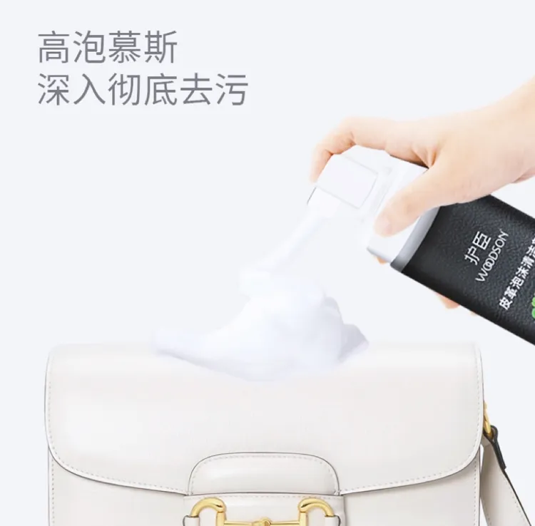 护臣皮革泡沫清洗剂适用于皮革汽车座椅皮革包皮鞋运动鞋擦鞋油