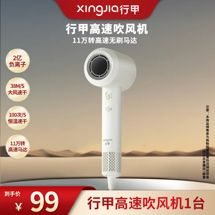 行甲负离子高速吹风机家用大功率11万转吹风筒升级款