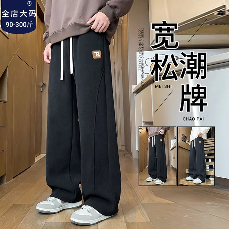雪尼尔垂感卫裤男春秋季新款加绒直筒休闲裤加肥加大码胖子运动裤