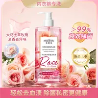 【宠粉福利】MEIDIFEN美蒂芬内衣专护除菌洗衣液400ml