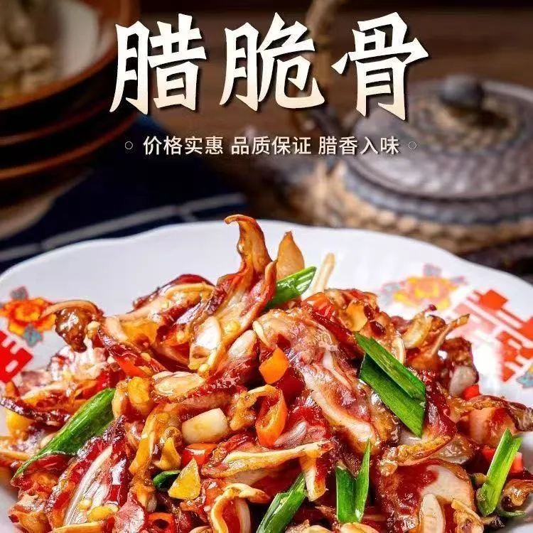 【精品脆骨】腊脆骨(买5包送2包)正宗湖南本地农家米糠谷壳熏制腊