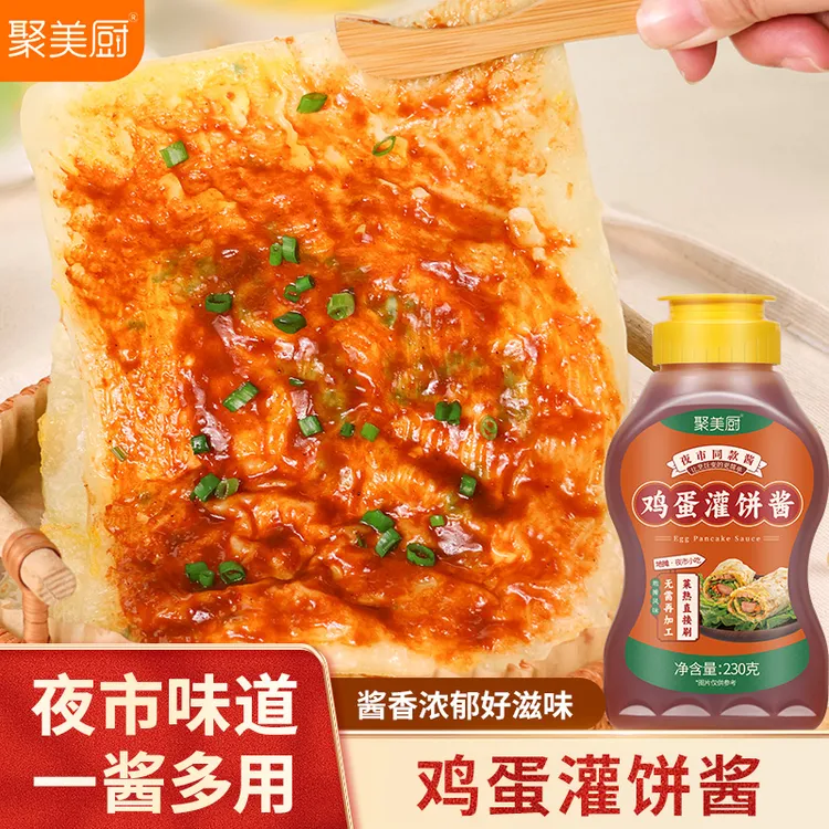 鸡蛋灌饼酱家用瓶装230g手抓饼专用酱料早餐酱香饼酱夹馒头的酱