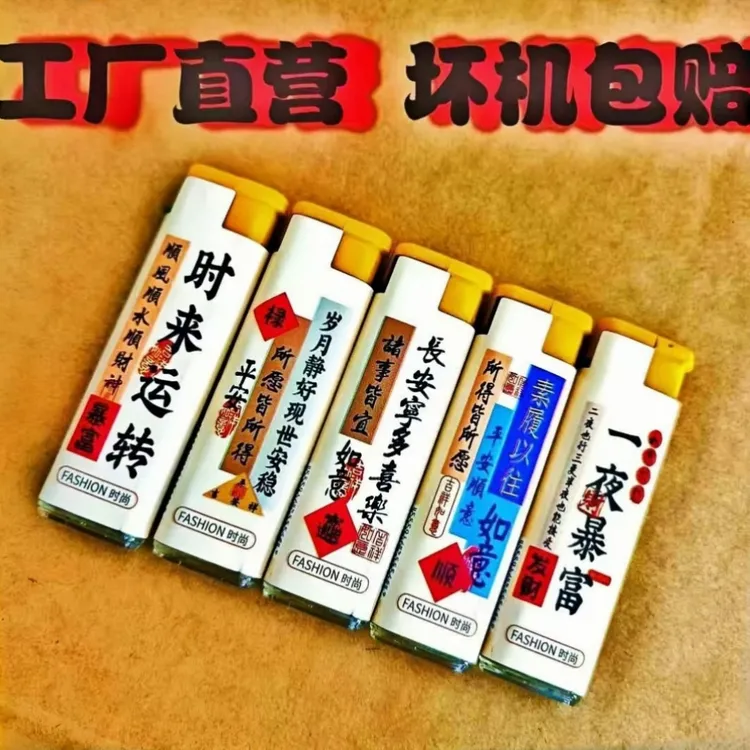 坏机包赔防风创意打火机大容量大号批发零售加厚防爆一次性打火机