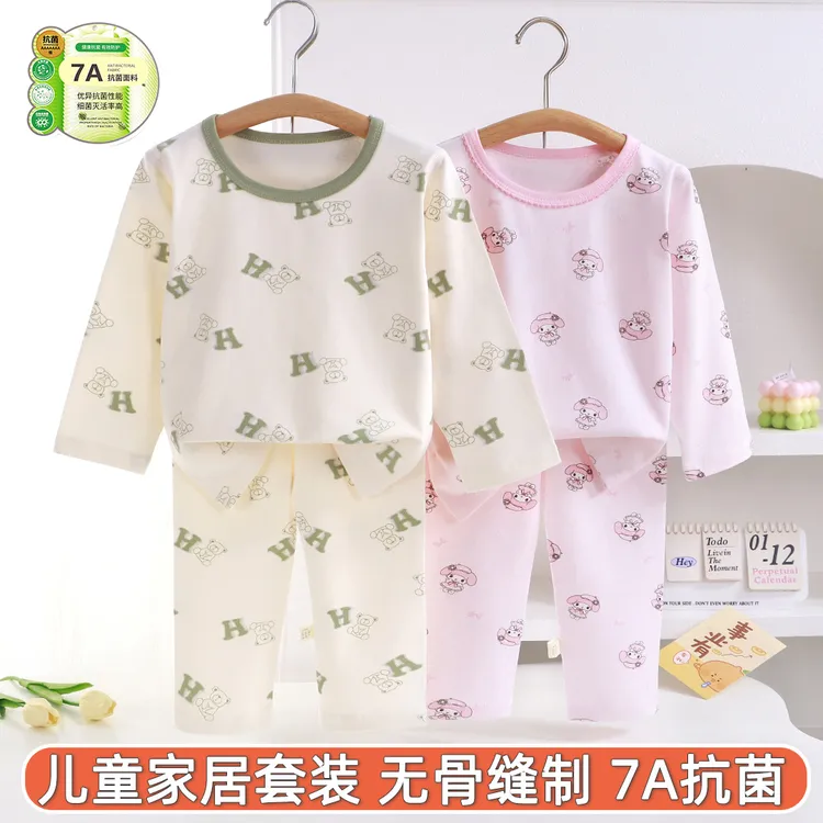 7A抗菌无骨缝制儿童秋衣秋裤套装中小儿童打底内衣家居服