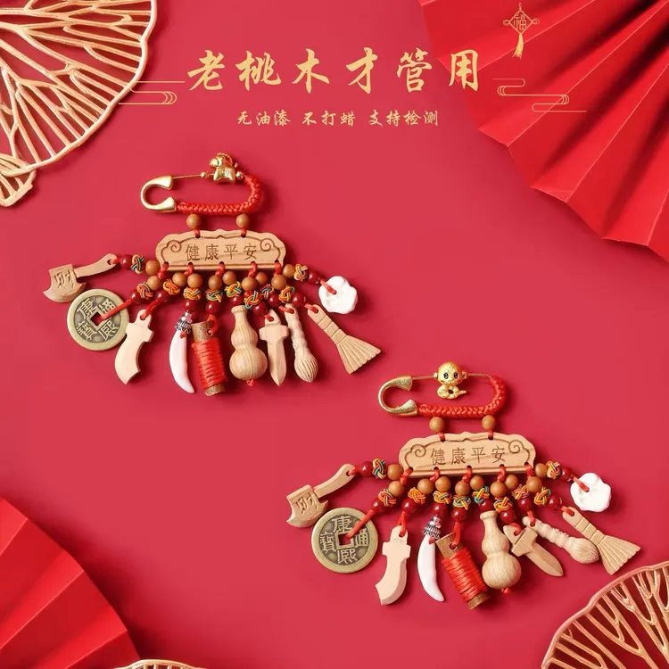 桃木孕妇孕妈外出压惊别针蛇年马随身胸针桃木别针