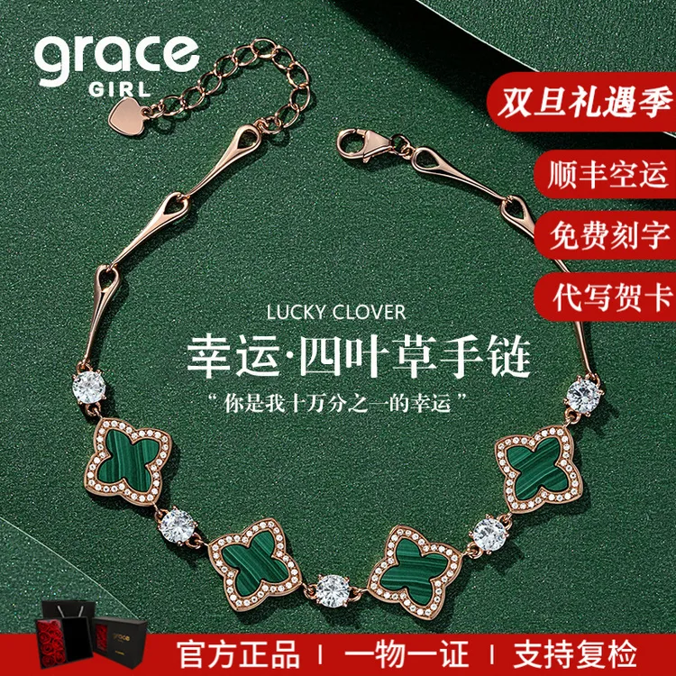Grace Girl 925银手链 小幸运手链轻奢气质经典【新年礼物送女友】