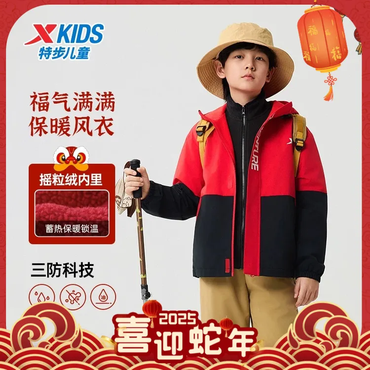 【年服】特步儿童中大童2024年秋季新款三防潮流科技保暖外套9019