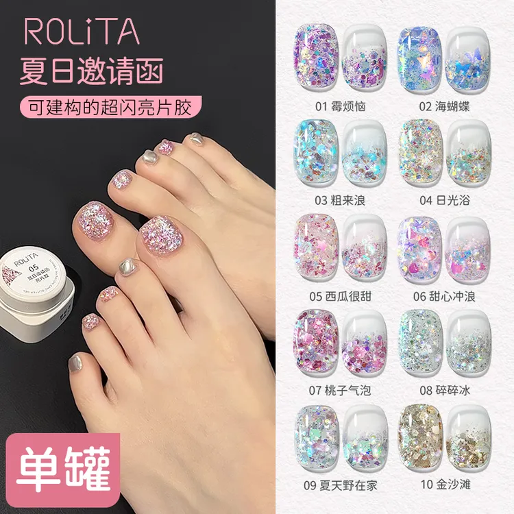 【星空王子】夏日邀请函「单罐」美甲罐装亮片胶高密度爆闪特调素材