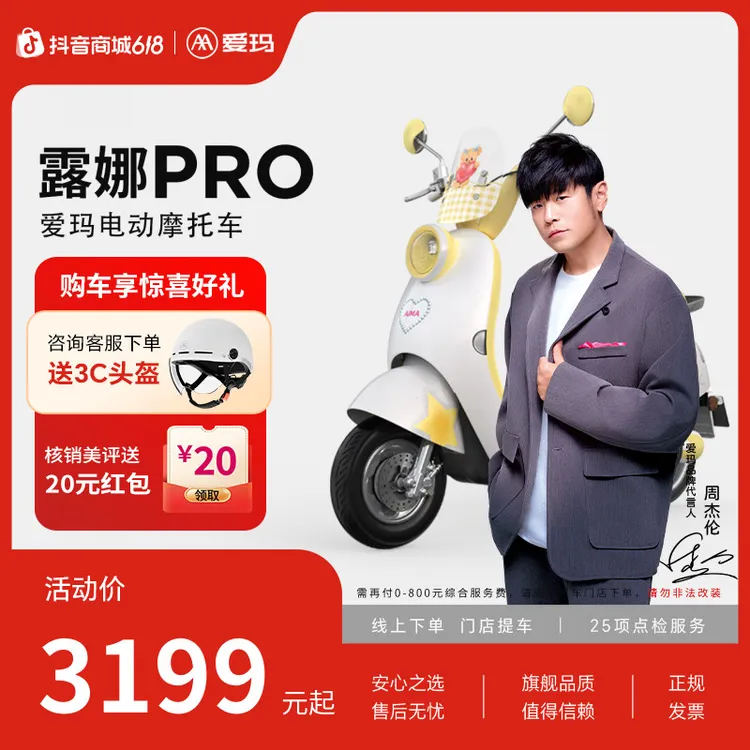 【门店自提】爱玛露娜pro黄油小熊版长续航60v铅酸电动摩托车