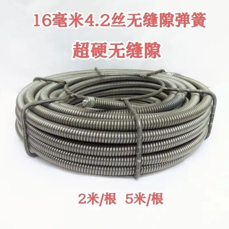 专业疏通16mm弹簧4.2丝超硬加粗疏通下水道无缝隙疏通下水道弹簧
