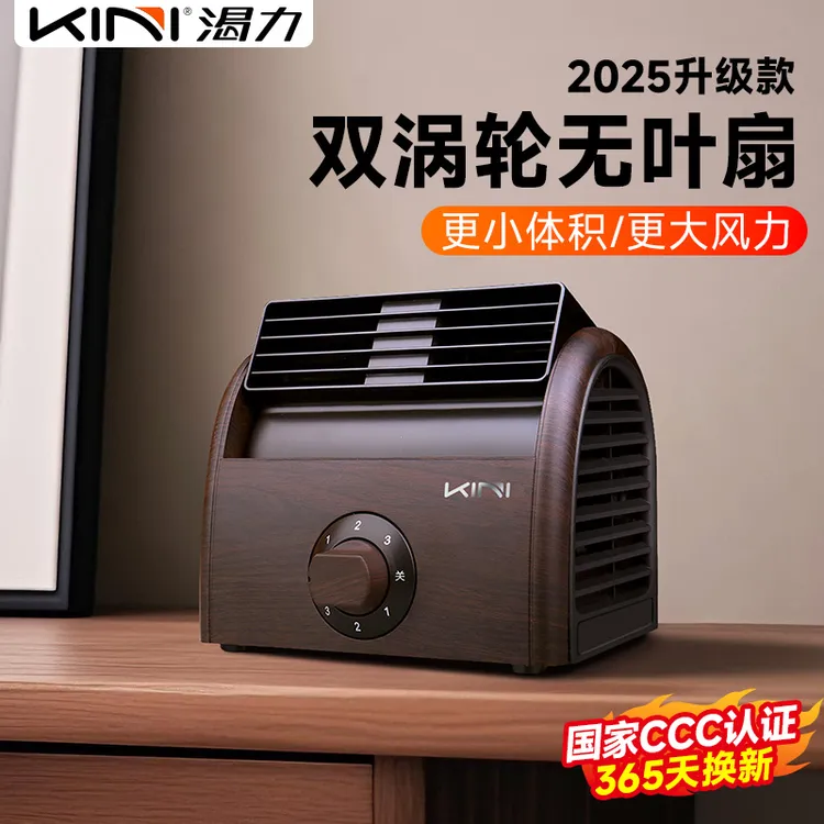 KINI无叶迷你小风扇家用小型桌面台式学生宿舍办公室静音电风扇