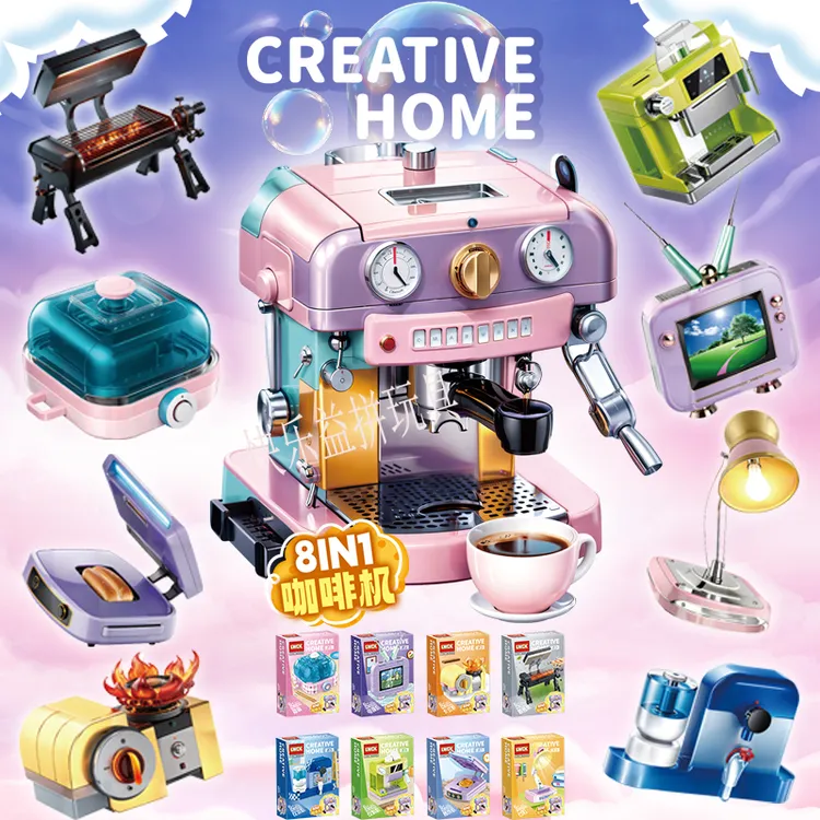 【一套八盒可合体】精致款咖啡机积木玩具小家电桌面摆件男女孩礼品