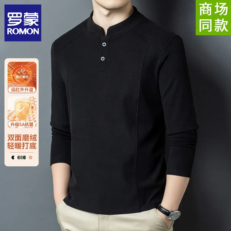 罗蒙秋冬季双面德绒打底衫男士亨利领时尚百搭长袖T恤立领卫衣男