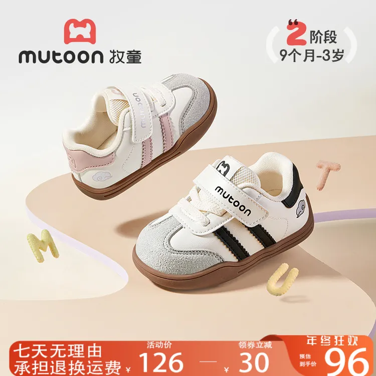 牧童童鞋透气学步鞋秋冬新款婴幼儿机能鞋脚宽脚胖宝宝鞋子1-3岁