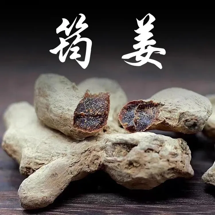 正品筠姜，出口级，方中药材四川老干姜筠姜均姜