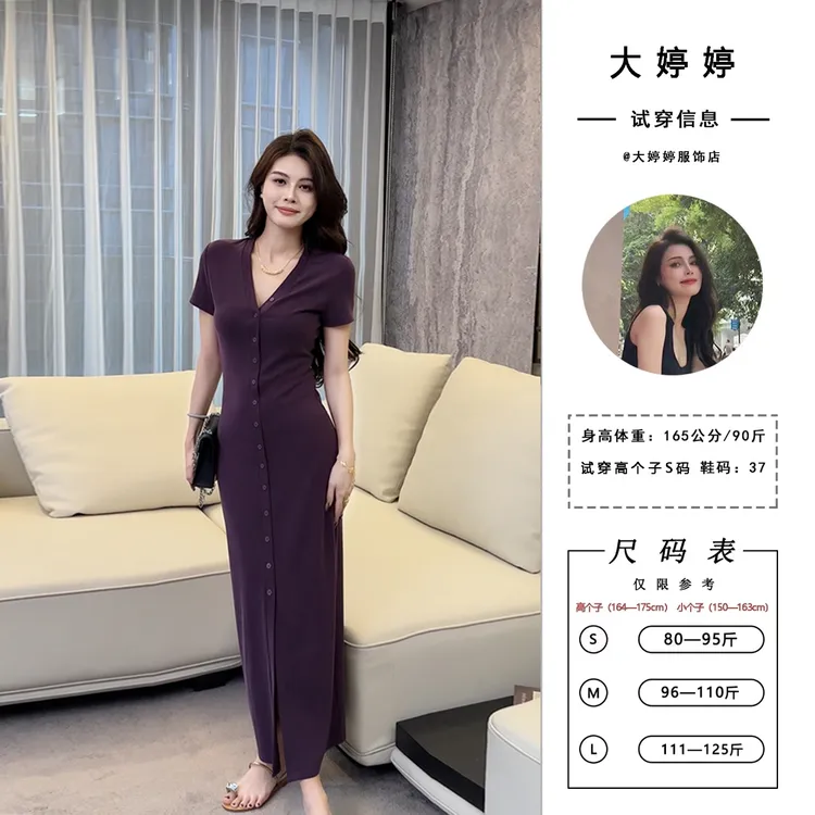 【大婷婷】夏季新款高级感V领单排扣连衣裙显瘦气质遮肉长裙DT1157