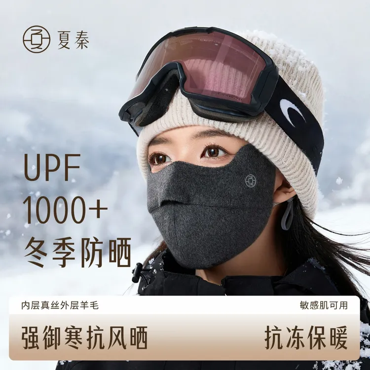 夏秦冬季保暖口罩真丝防晒高颜值女秋冬新款羊毛骑行防风防寒面罩