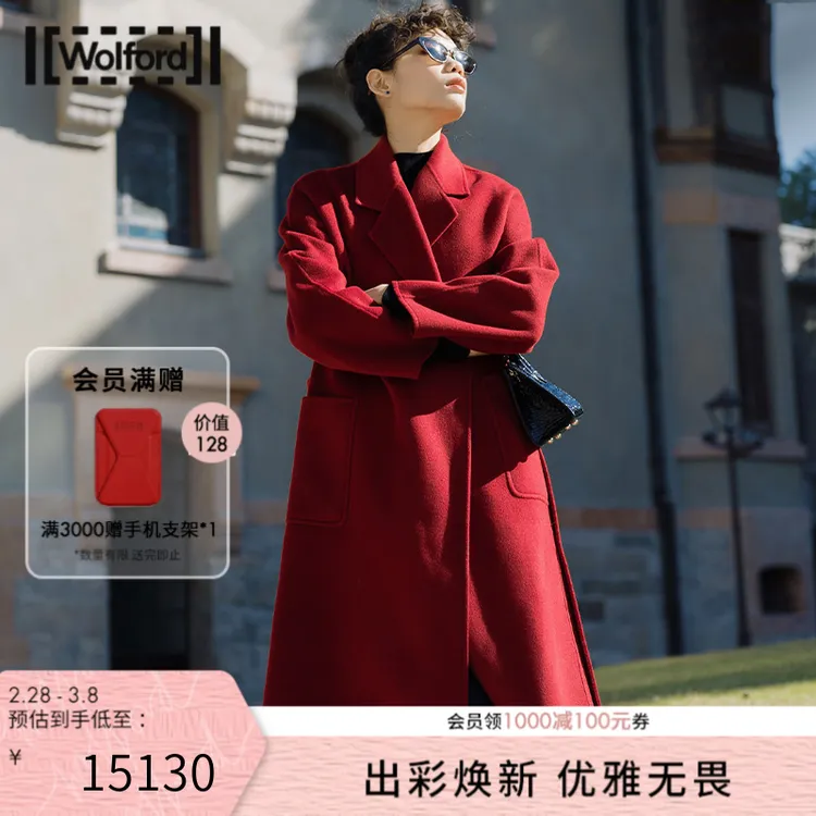 【早春新品】Wolford/沃尔福特经典款A字廓形浴袍式羊绒大衣53446