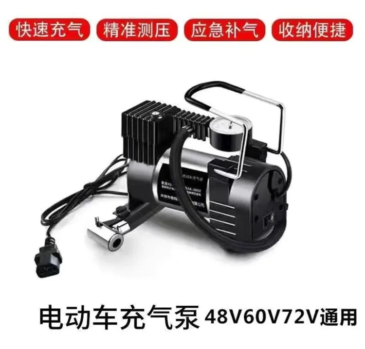 电瓶车充气泵48v60v72v通用电动车打气筒小巧便携轮胎充气真空胎