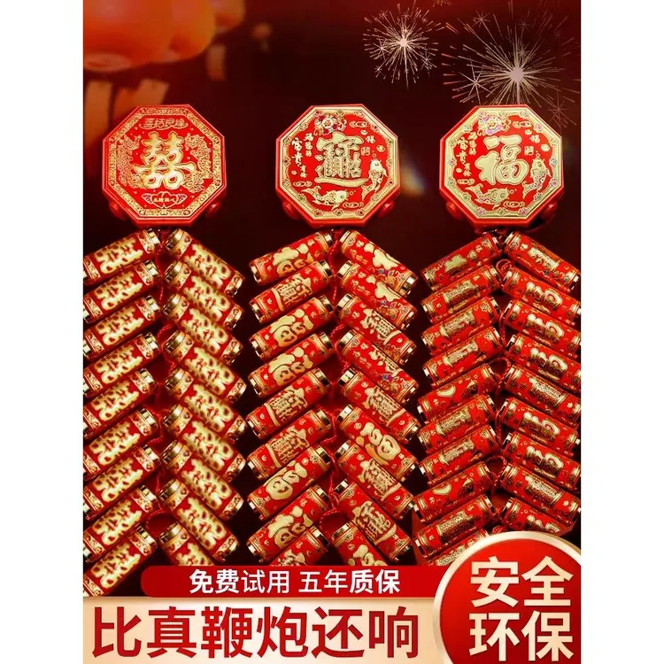 电子鞭炮超巨响家用乔迁电子炮仗结婚电子礼炮鞭炮机充电爆竹