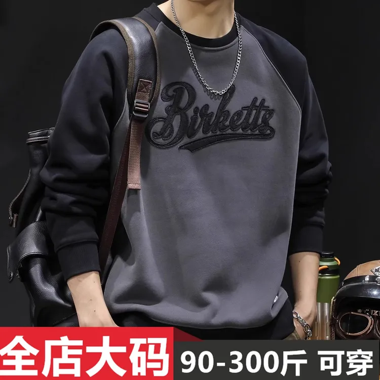 美式撞色拼接卫衣男春秋新款宽松潮大码圆领上衣男士休闲套头卫衣