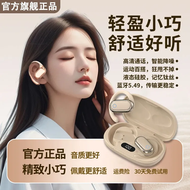 【柏林之声】2025新款高音质开放式蓝牙耳机无线运动挂耳式超长续航