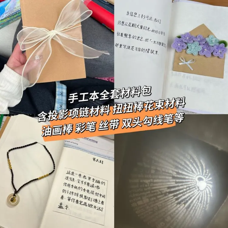 【重生】创意七夕礼物手工DIY文创本子手工材料包情侣礼物饰品