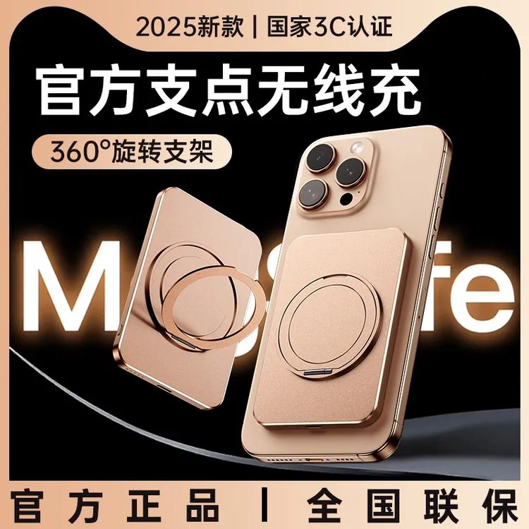 磁吸充电宝2025新款适用苹果16专用小巧便携式20000毫安快充大容