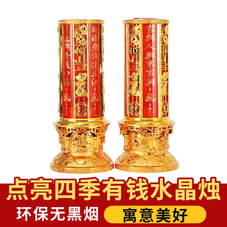 宝莲华无烟水晶蜡烛四季玻璃杯蜡烛灯新年家用乔迁长明灯