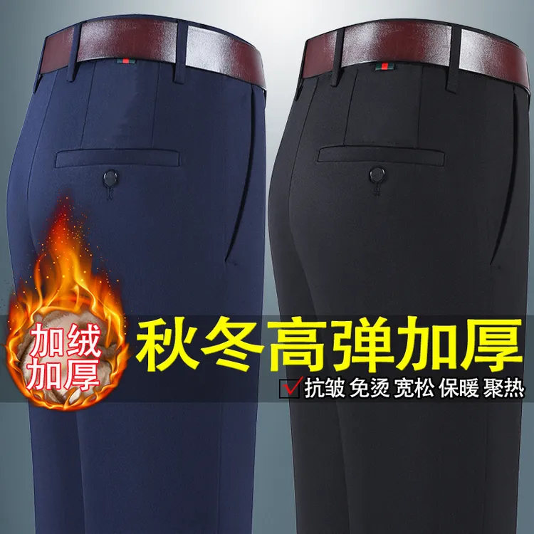秋冬季男士加绒加厚西裤纯色厚款高腰直筒高档垂顺正装春季休闲裤