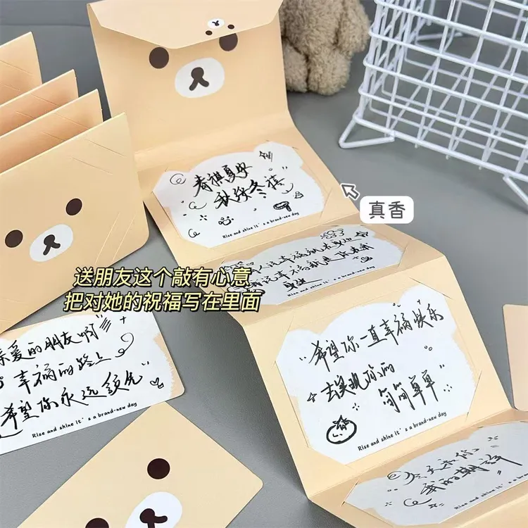 （利灵）轻松熊DIY风琴卡册抽拉式卡片生日情侣ins高颜值送闺蜜礼物