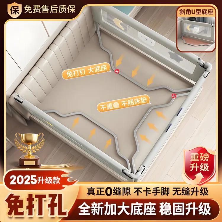 免打钉床围栏婴儿睡觉防掉床护栏床边挡板宝宝安全防护神器