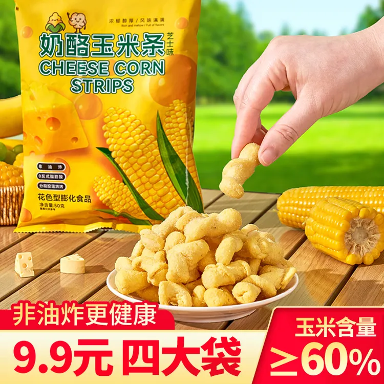 渔三【个位数四大袋】韩国风味芝士奶酪玉米条爆米花休闲网红零食